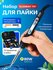 Паяльник с регулировкой температуры ELEMENT 797 (80W) в наборе 15...