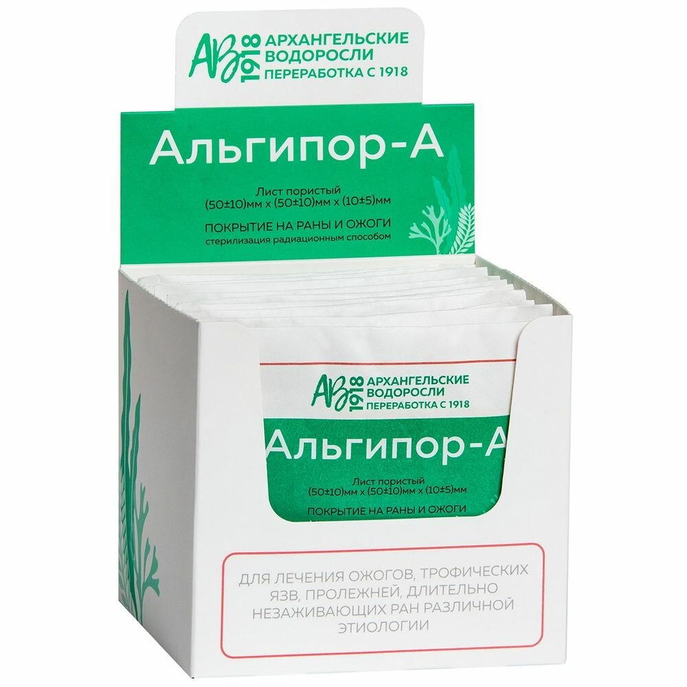 Альгипор-А покрытие на раны и ожоги стерильное 50х50мм №10