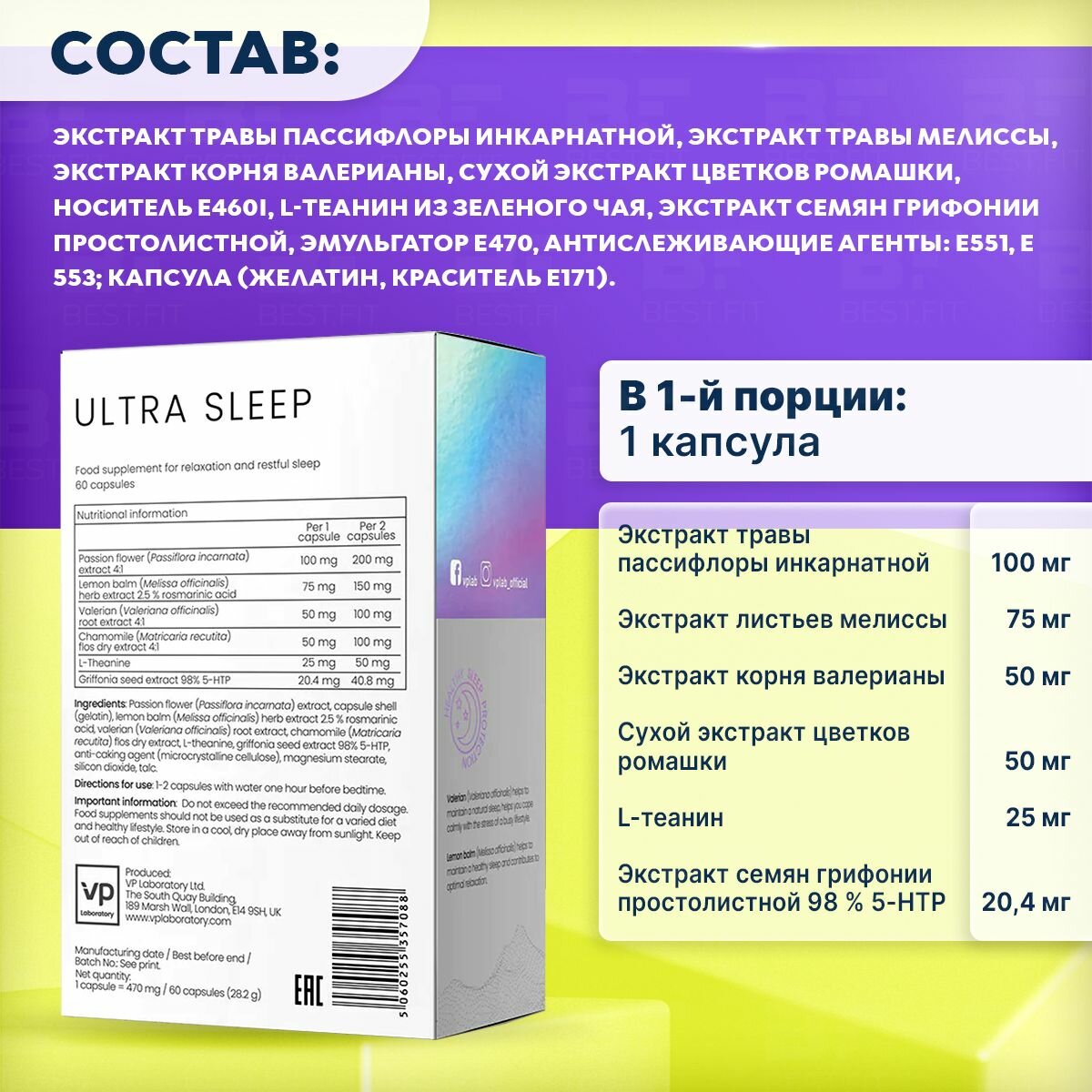 Изображение VPLAB Ultra Sleep, Здоровый сон + Пассифлора + Мелисса + Валериана + 5 HTP, Натуральный комплекс для сна и нервной системы, от стресса, 60 капсул
