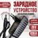 Зарядка для пылесосов Redmond RV-UR362/UR363/UR374, Tefal, Rowent...