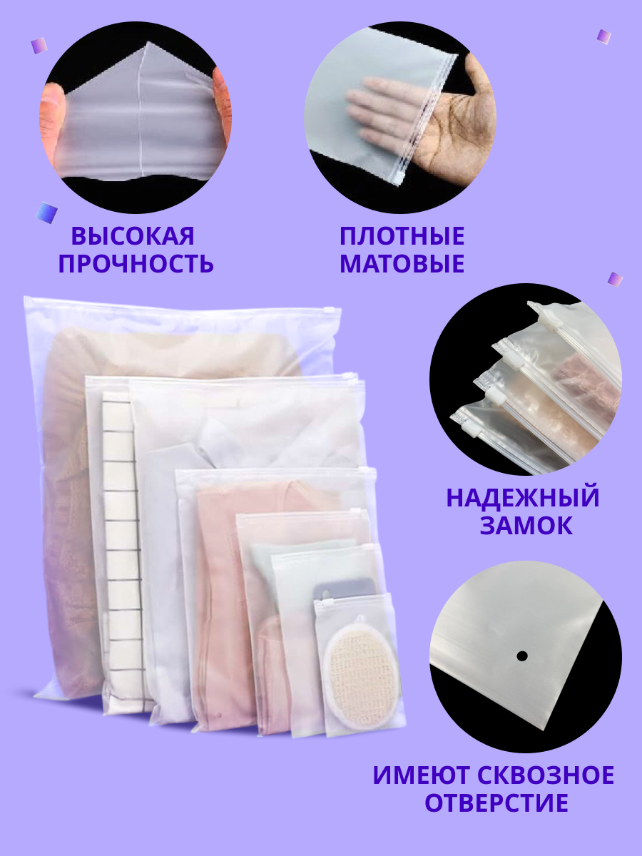 Пакеты слайдеры матовые с Zip lock бегунком 30х40 см. для хранения вещей, 50 мкм. Комплект 20 штук. — фото 1