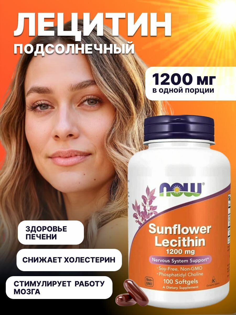 Лецитин подсолнечный для печени витамины капсулы