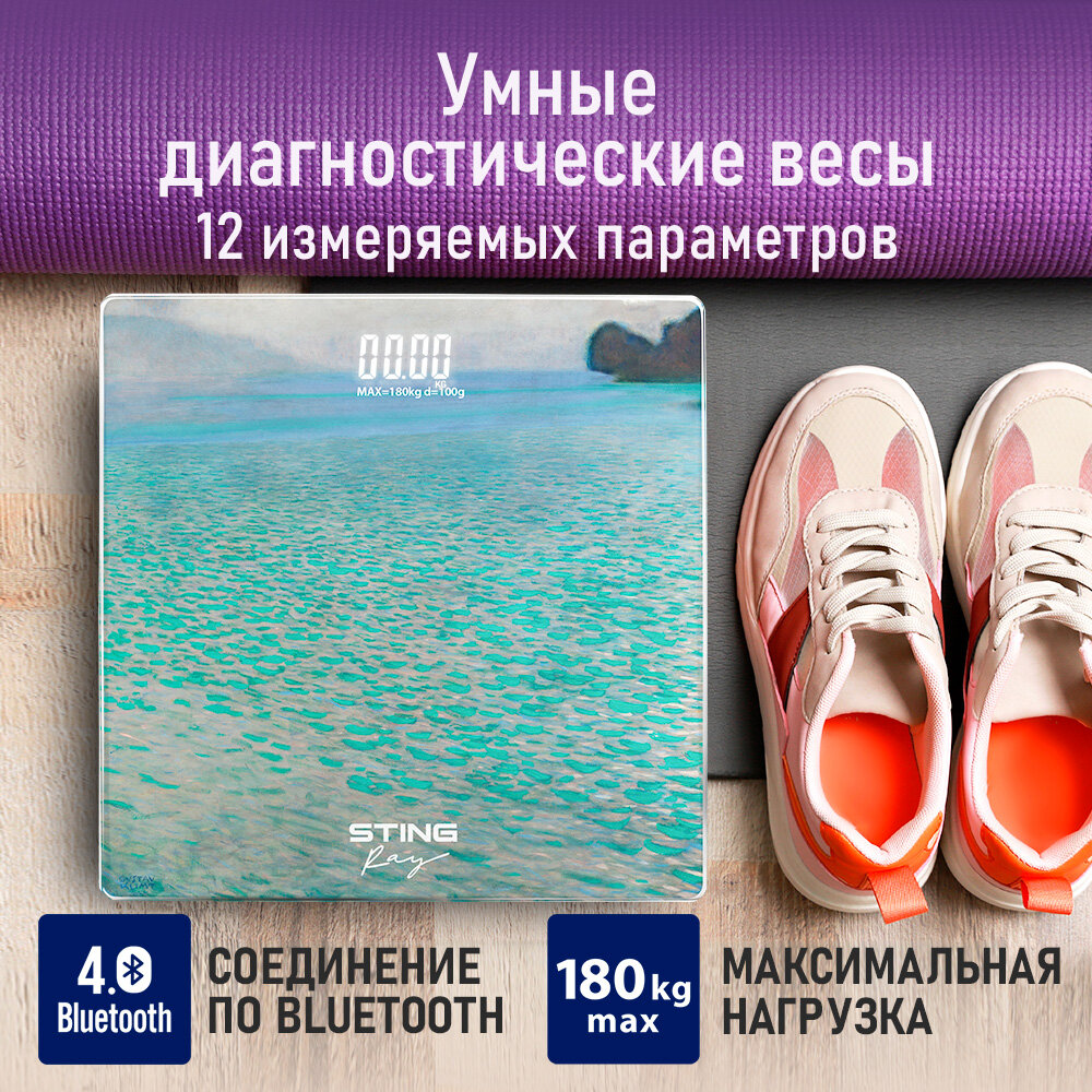 Весы напольные умные STINGRAY ST-SC5001A Озеро Аттерзее — фото 1