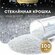 Стеклянная крошка супер-мелкая радужная EPOXYMASTER, 100г