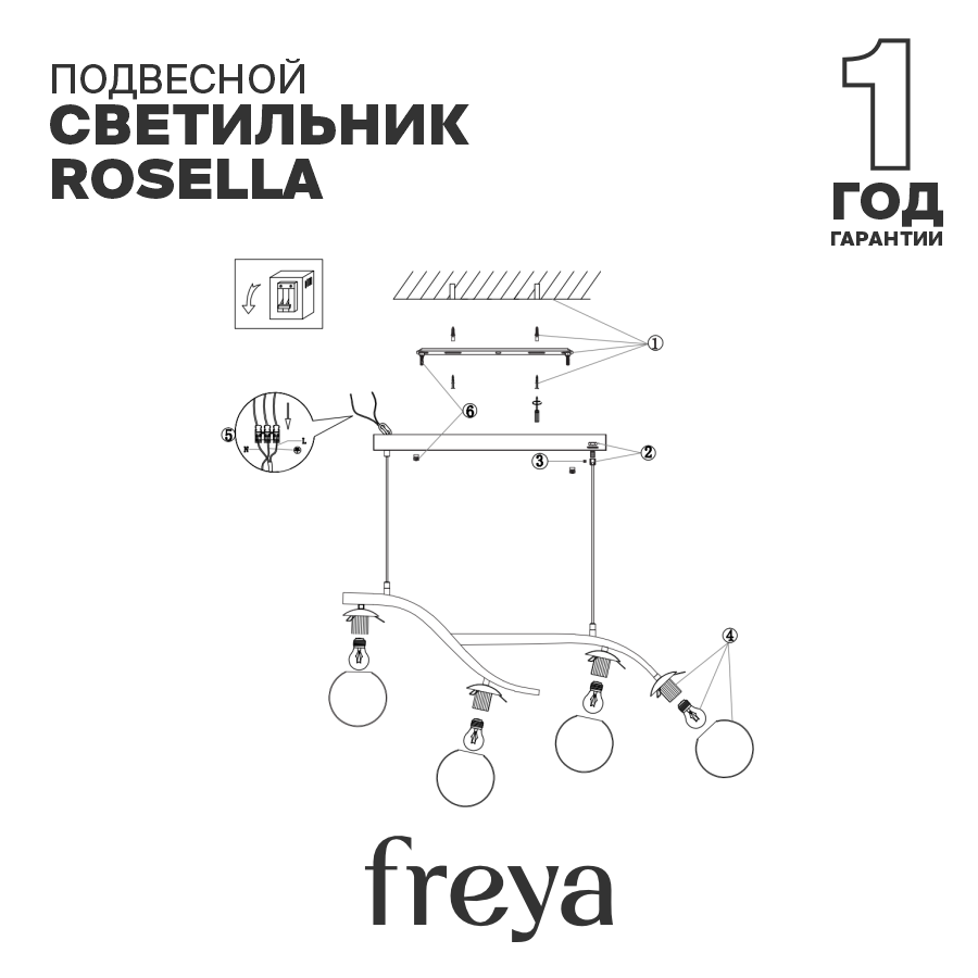 Детская люстра Freya - фото №4