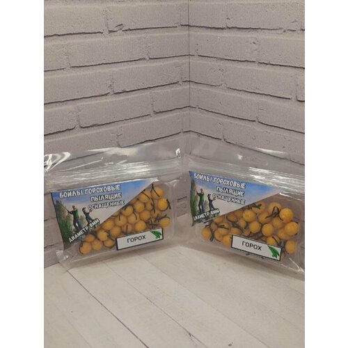 Бойлы гороховые 8мм пылящие, аромат горох 2 упаковки, 70ШТ оснащенные резиновой нитью