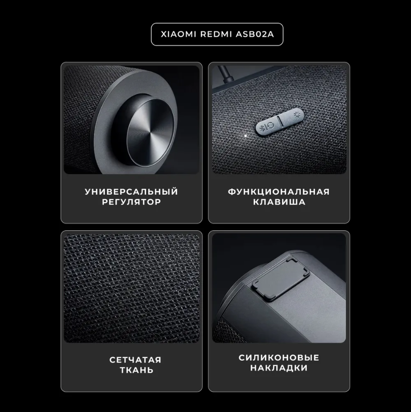 Компьютерный саундбар Xiaomi Redmi Computer Speaker (ASB02A) Dark Gray — фото 1
