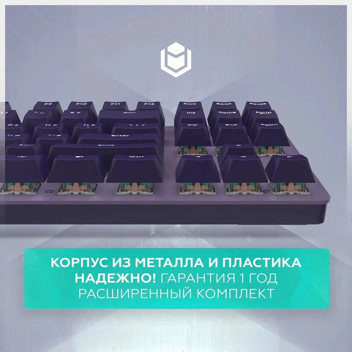 Игровая клавиатура IO by Red Square проводная Typex v2, фиолетовый (Amethyst), (G3ms Sapphire), русская раскладка — фото 1