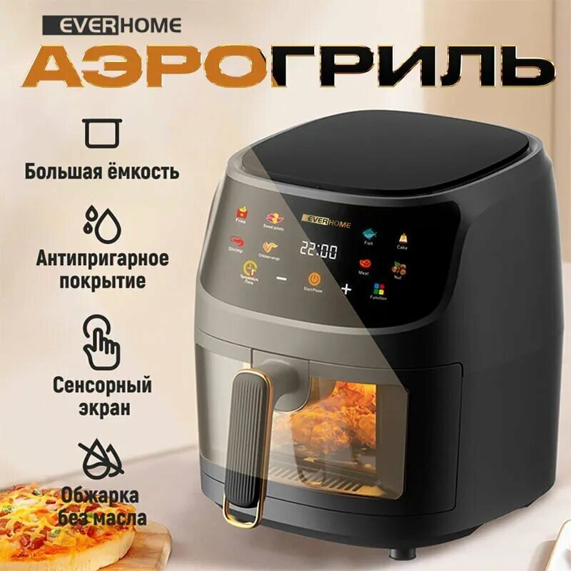 EverHome Аэрогриль lzf-msk-kqzg-1_8, черный