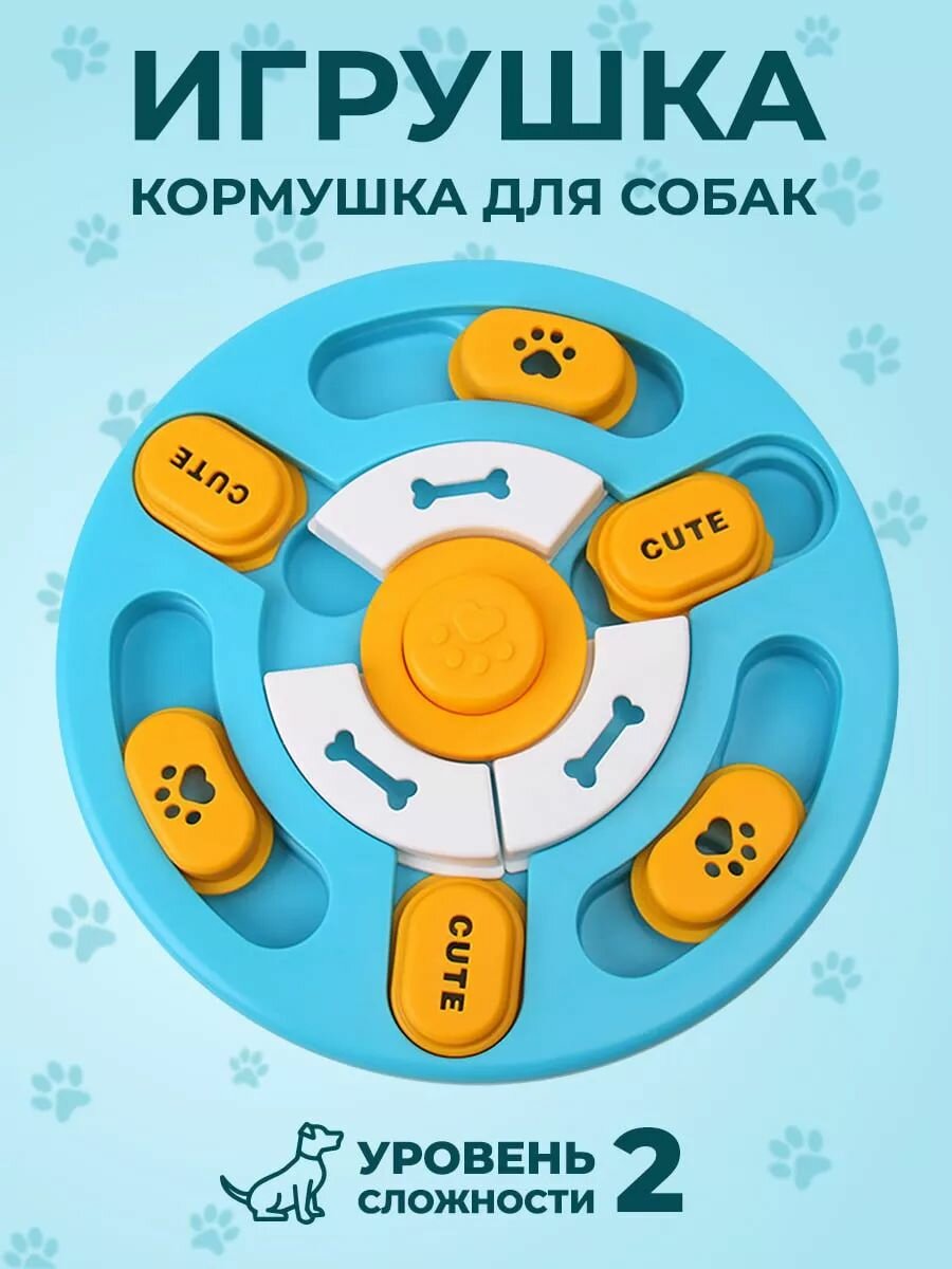 Игрушка для собак развивающая/Головоломка для медленного кормления/ миска-головоломка