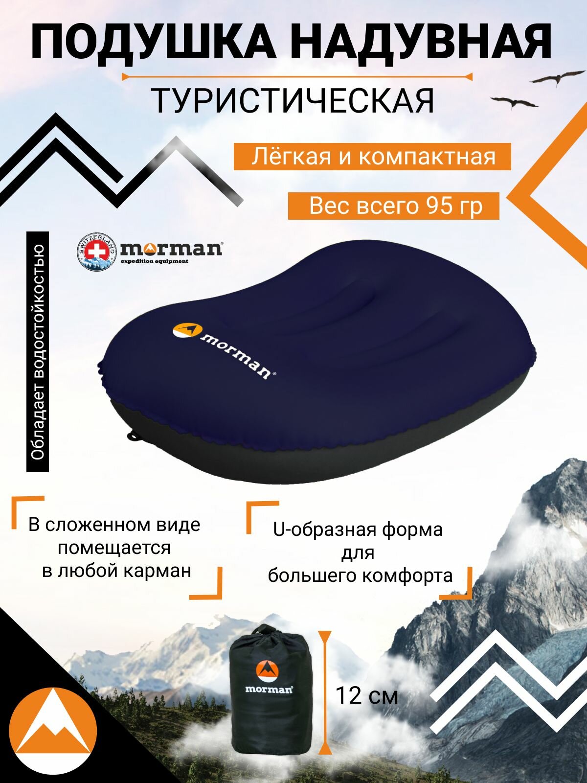 Morman синий/черный