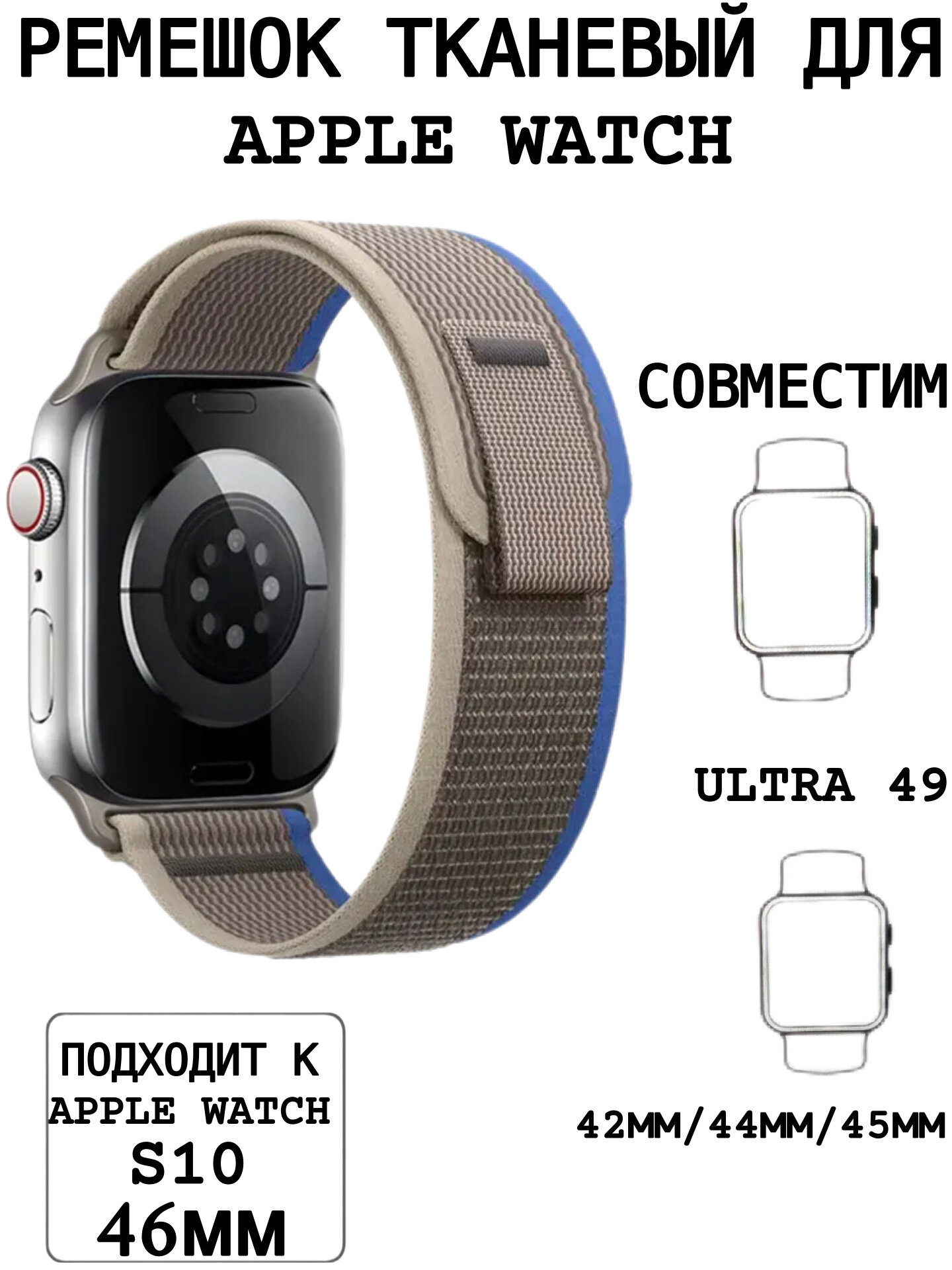 Ремешок для Apple Watch 44/45/46/49 mm серый-синий
