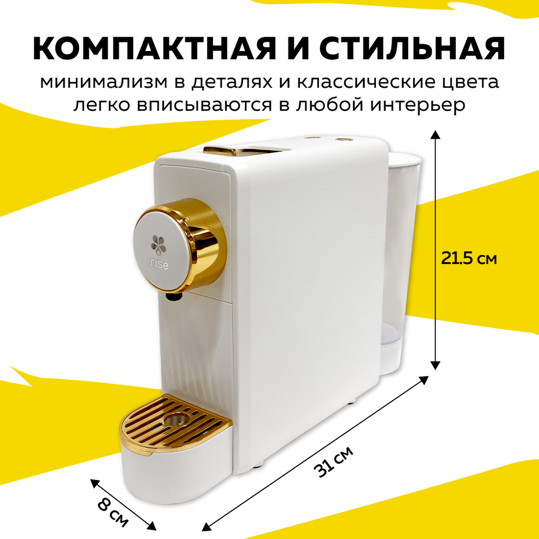 Кофемашина капсульная RISE, белая, под капсулы Nespresso, сенсорное управление, 19 Бар — фото 1
