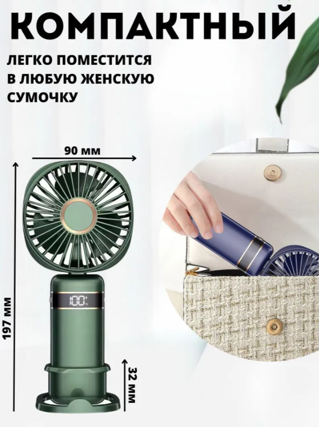 Портативный мини вентилятор воздуха настольный — фото 1