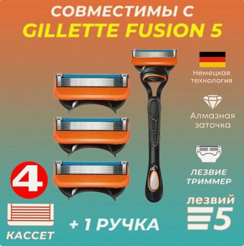 Изображение товара Бритвенный набор Mens5asl мужской, совместим с популярными бритвами, 1 станок + 4 сменные кассеты по 5 лезвий