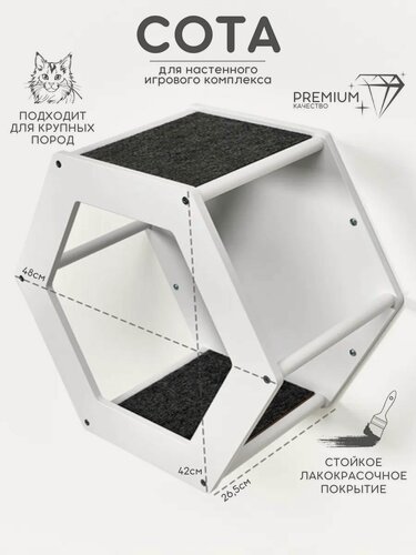 Изображение товара Полка для кошек настенная на стену Котомото / настенный игровой комплекс для кошек