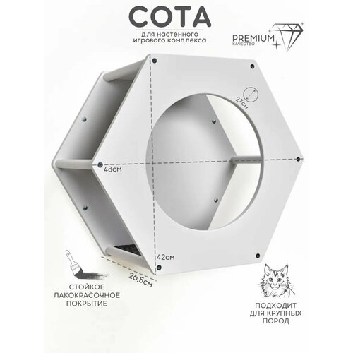 Полка для кошек настенная на стену Котомото / настенный игровой комплекс для кошек