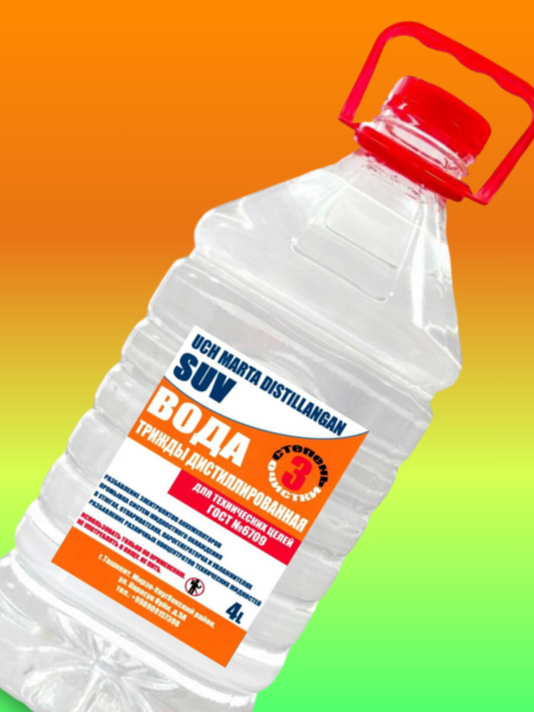 Идеально чистая дистиллированная вода тройной очистки 4 л – без накипи и примесей — фото 1