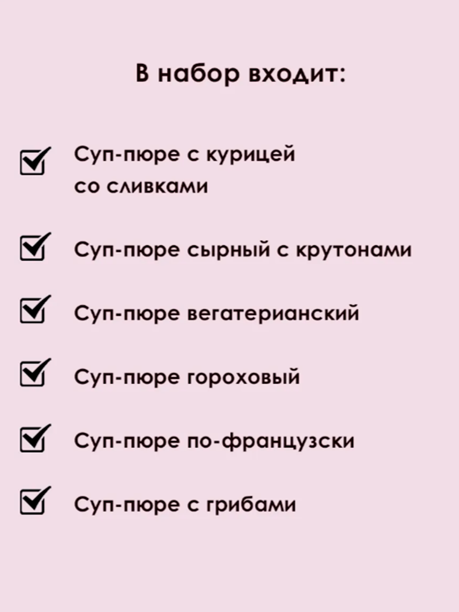 Набор крем-супы Артлайф, быстрого приготовления, 6 пакетиков — фото 1