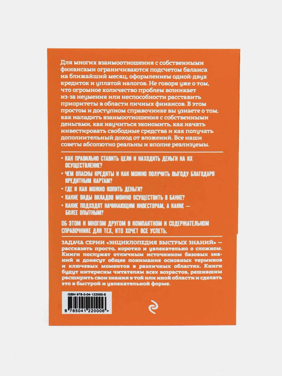 Личные финансы, В. С. Ильина — фото 1