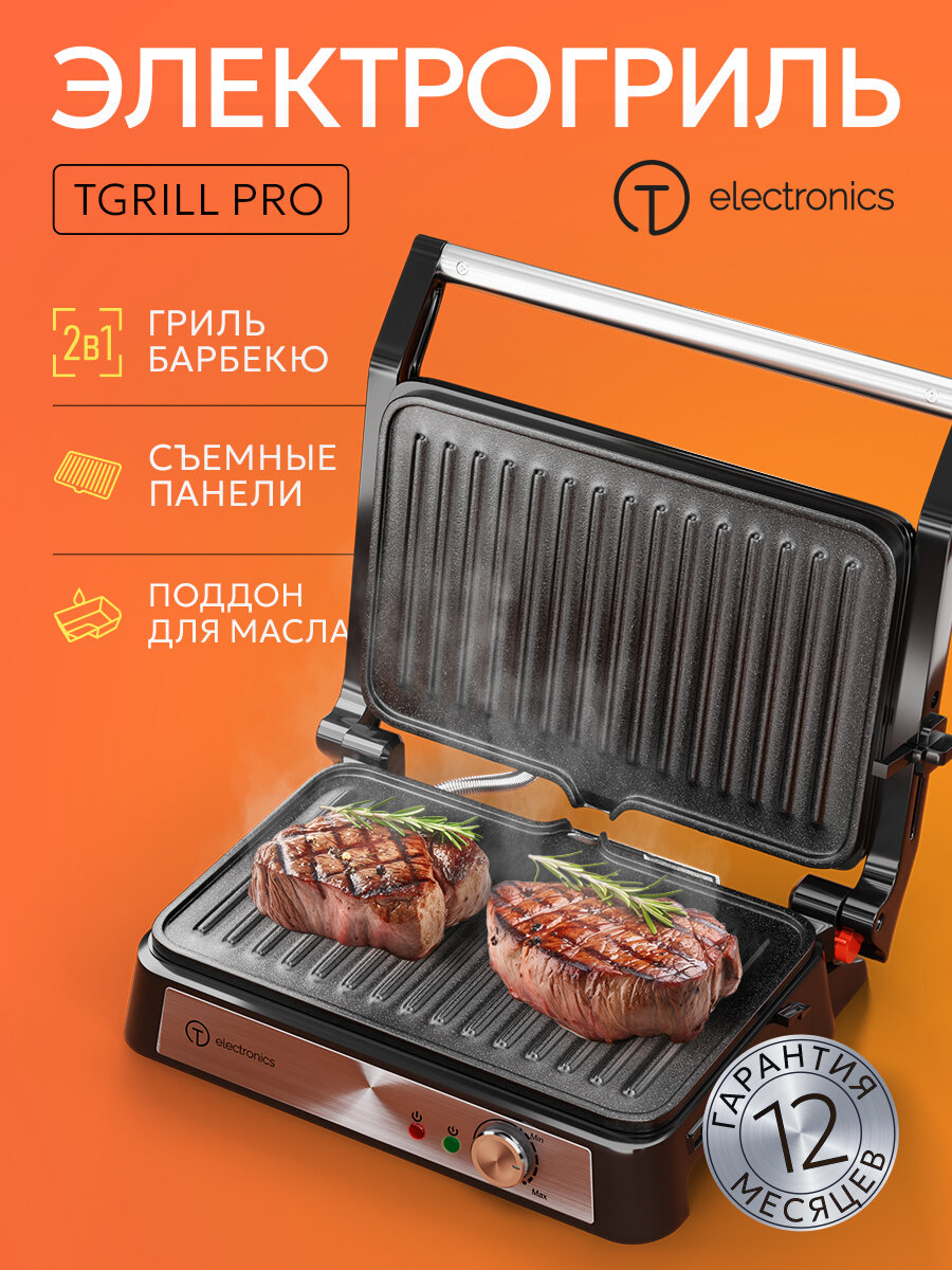 Электрогриль Titan electronics