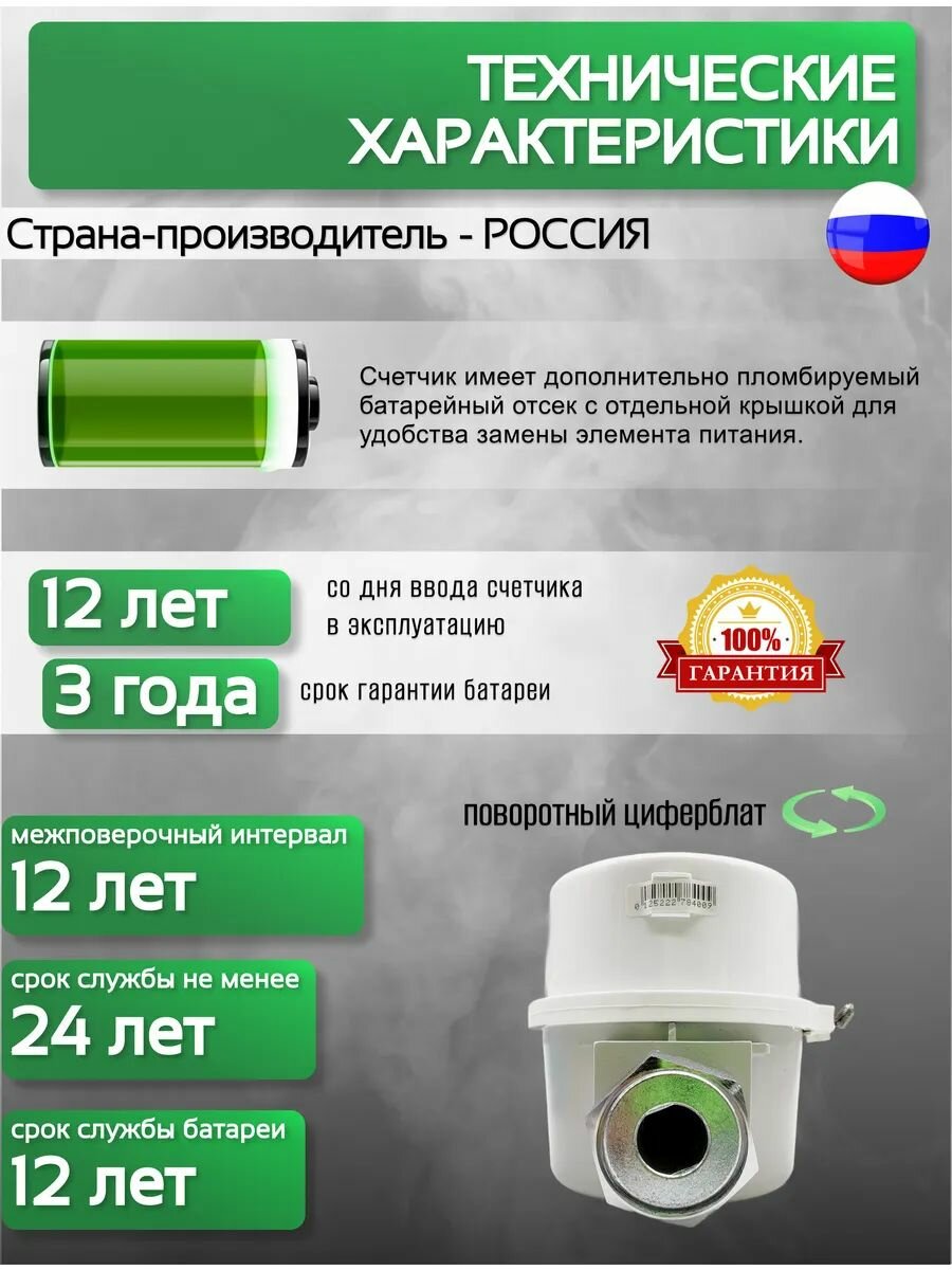 Счетчик газа гранд 6 ТК Ду 3/4 (176мм) — фото 1