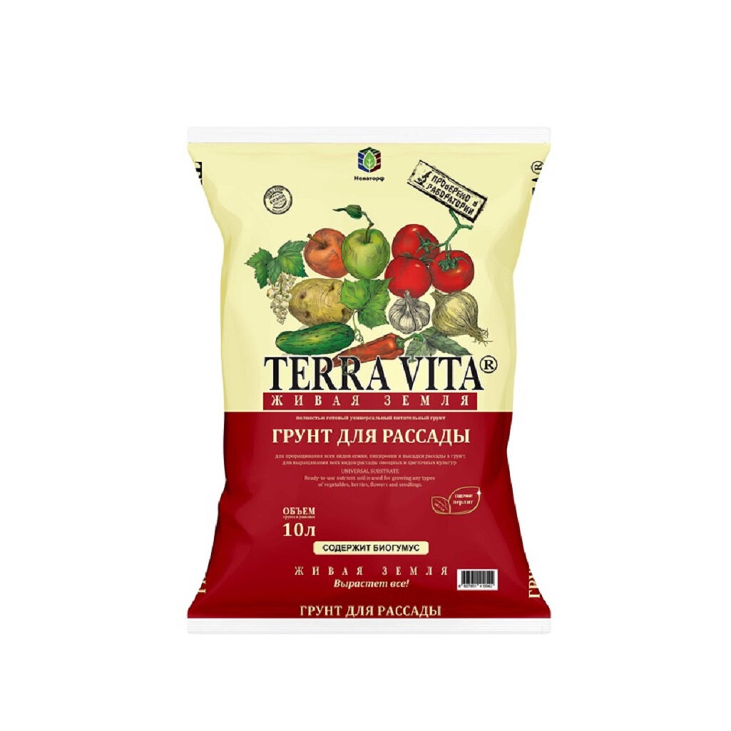 Грунт TERRA VITA Живая земля для рассады 10 л , содержит биогумус