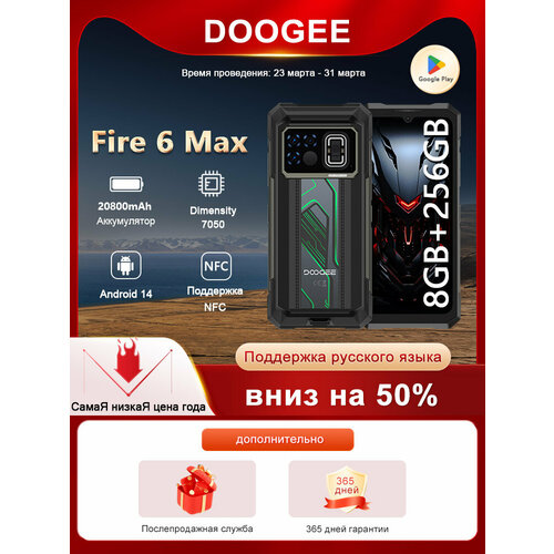 Doogee Смартфон Fire 6 Max 8ГБ 8 12 256 ГБ зеленый 3445300₽
