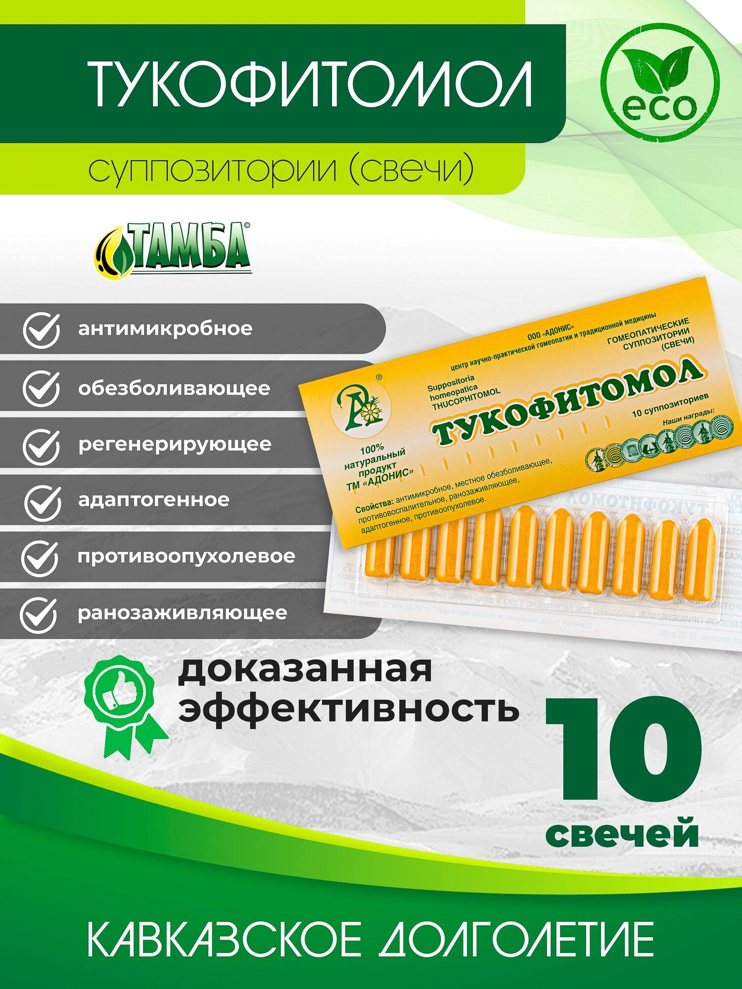 Изображение Тукофитомол 10 шт.