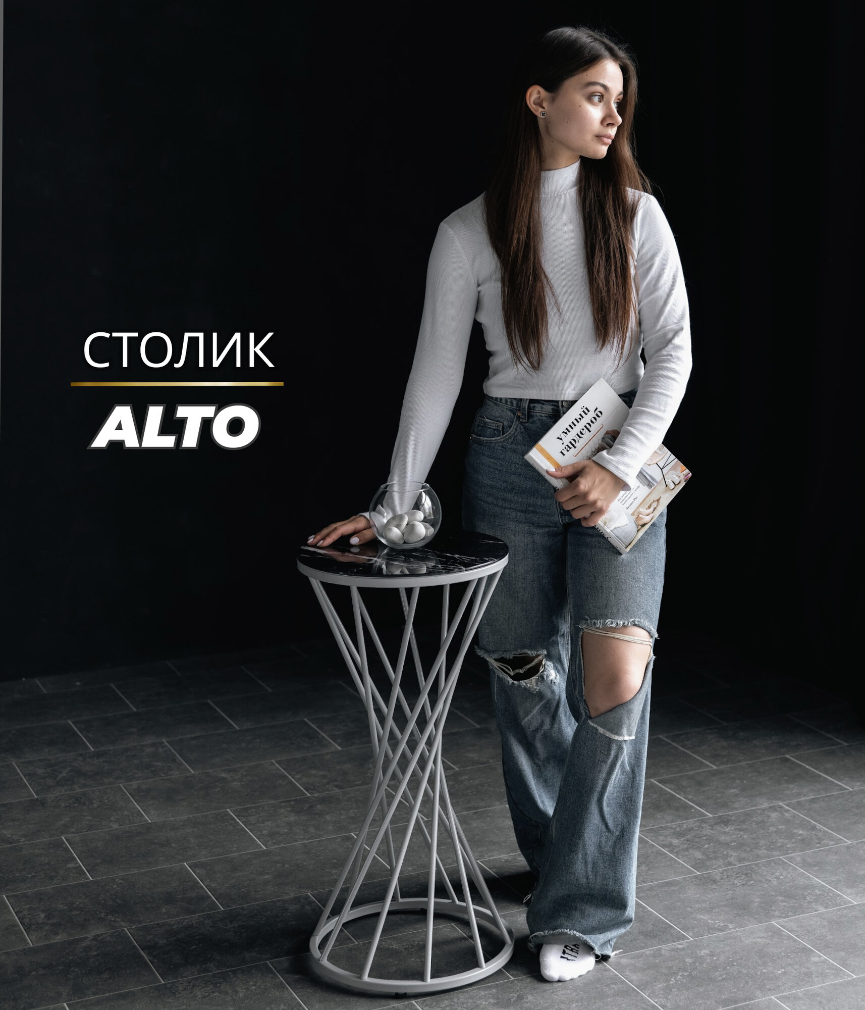 Столик журнальный круглый 