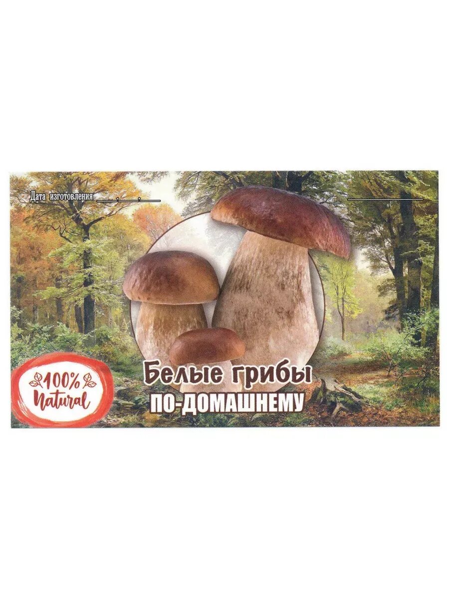 Этикетка глянцевая 