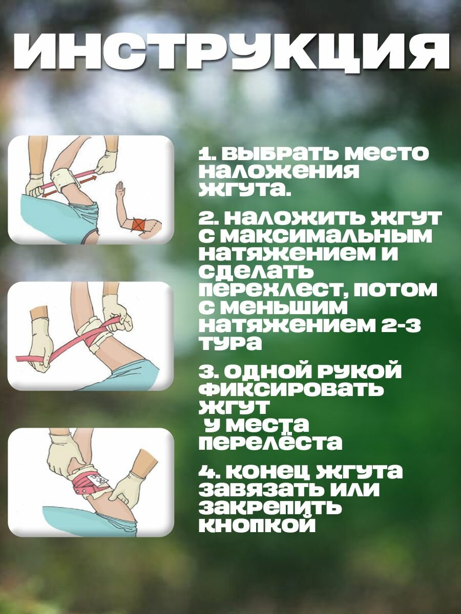 Изображение Жгут медицинский кровоостанавливающий Эсмарха - комплект 1 шт.