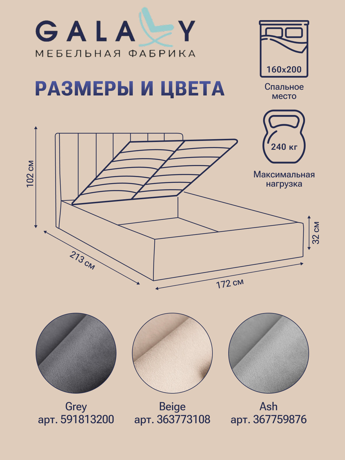 Кровать GALAXY Венера-3, 160х200см, двуспальная, с ортопедическим основанием, ящиком для белья, светло-серый велюр (Ash) — фото 1