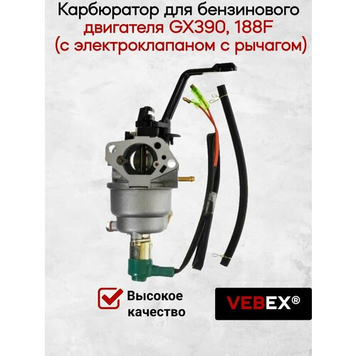 фото Карбюратор для бензинового двигателя gx390, 188f (с электроклапаном с рычагом) vebex