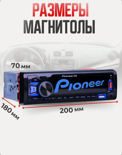 Изображение товара Автомагнитола Pioneer GB, 1DIN, Bluetooth, цветной дисплей, черный