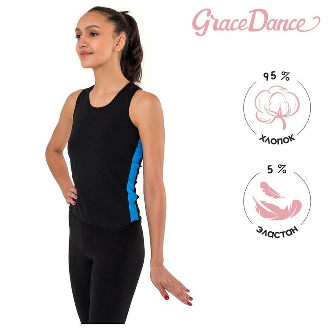 Майка спортивная Grace Dance, 1 шт., размер 40, голубой, черный