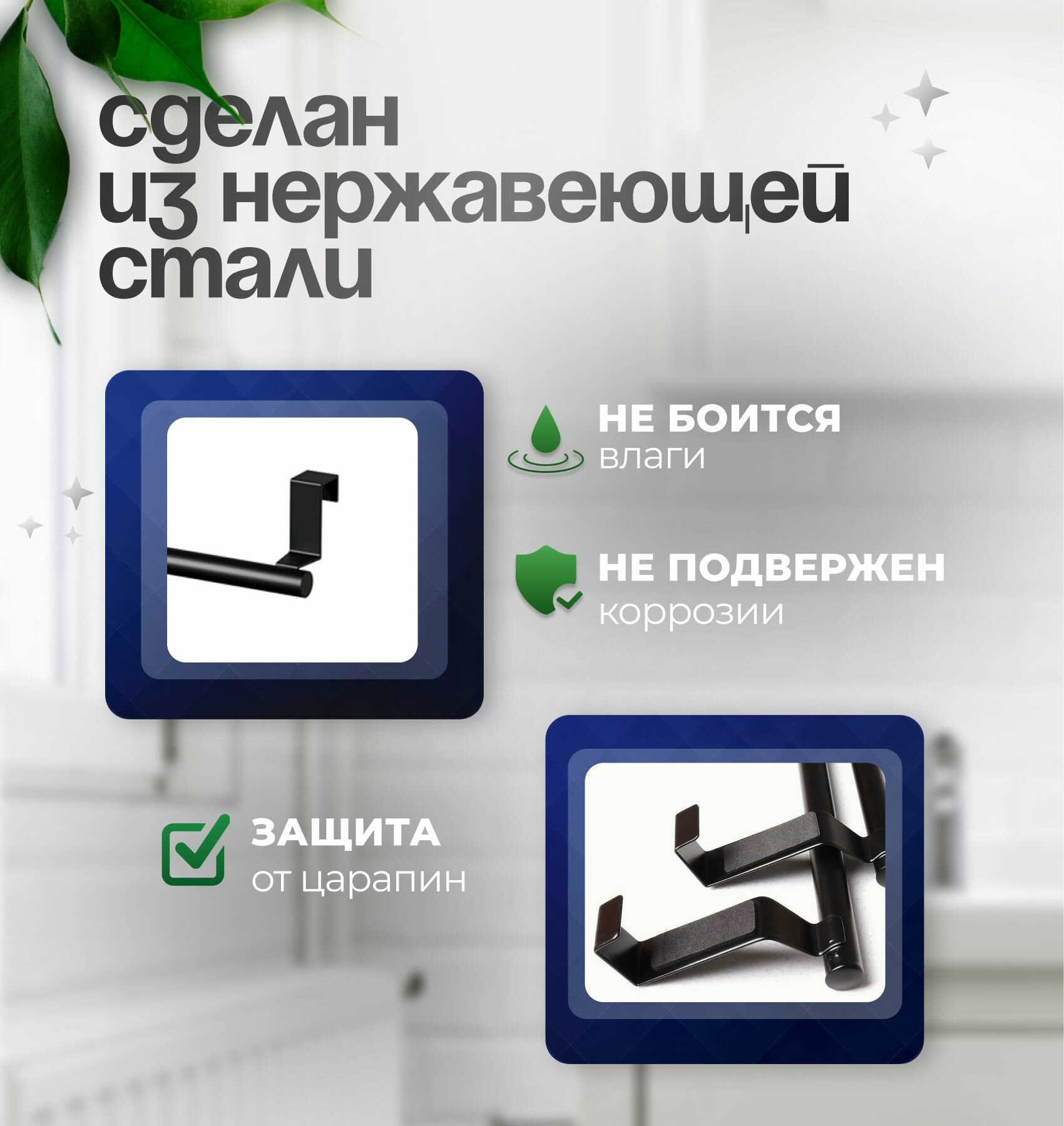 Держатель для полотенец на дверцу на кухню, в ванную, черный, 1 штука — фото 1