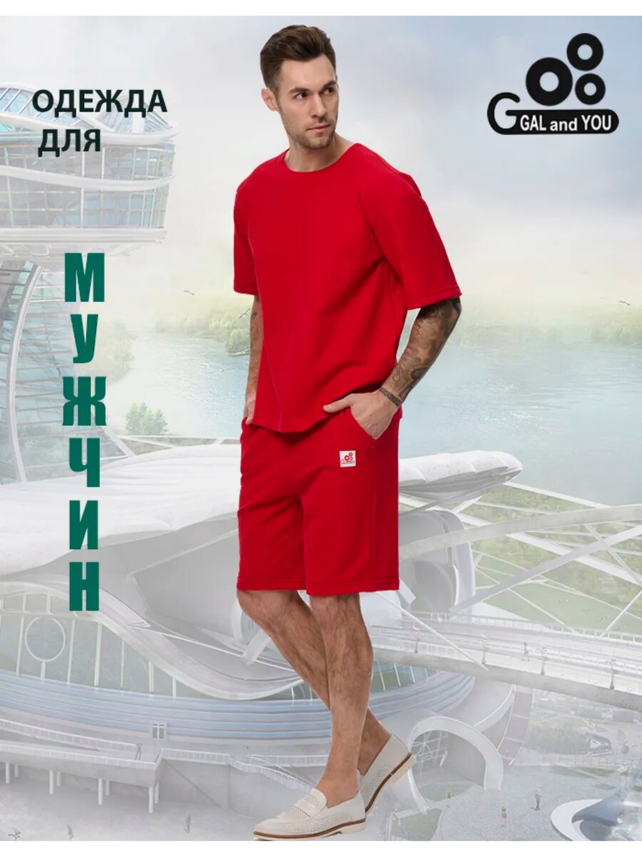 Костюм спортивный GAL and YOU, размер 2XL, красный