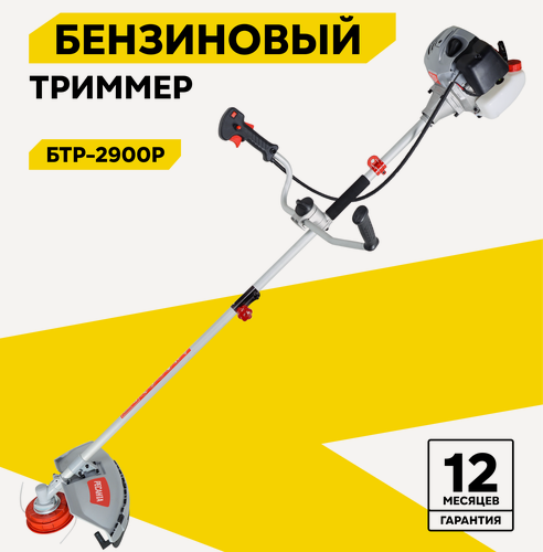 Изображение товара Триммер Ресанта БТР-2900Р, бензиновый, складная штанга, ранцевый ремень