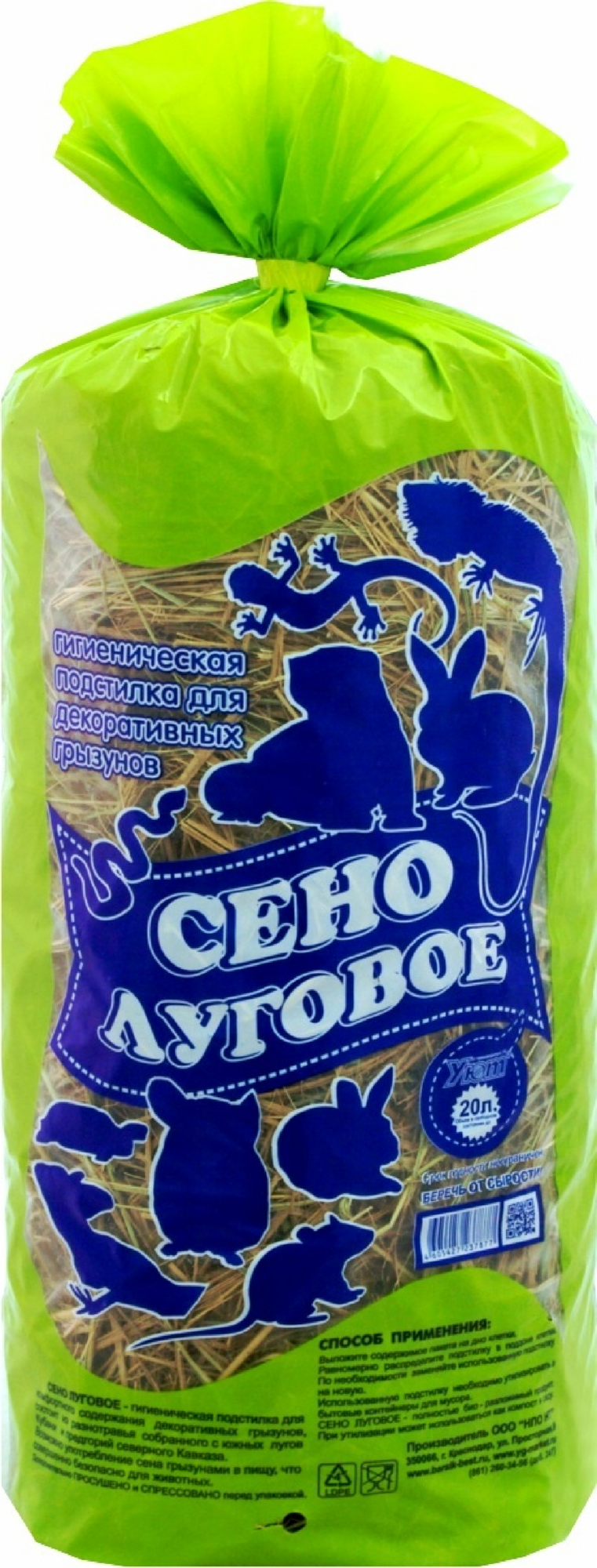 Уют Сено Луговое 20л, 0.27кг