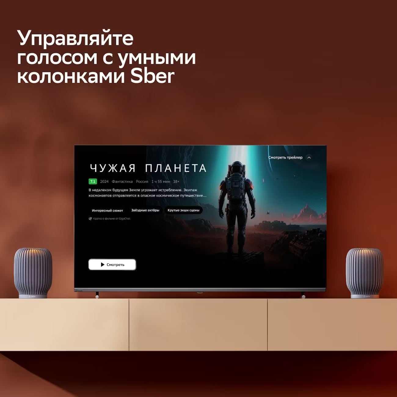 Умный телевизор Sber SDX-65UQ5233, 65" (165 см), UHD 4K RAM 2GB