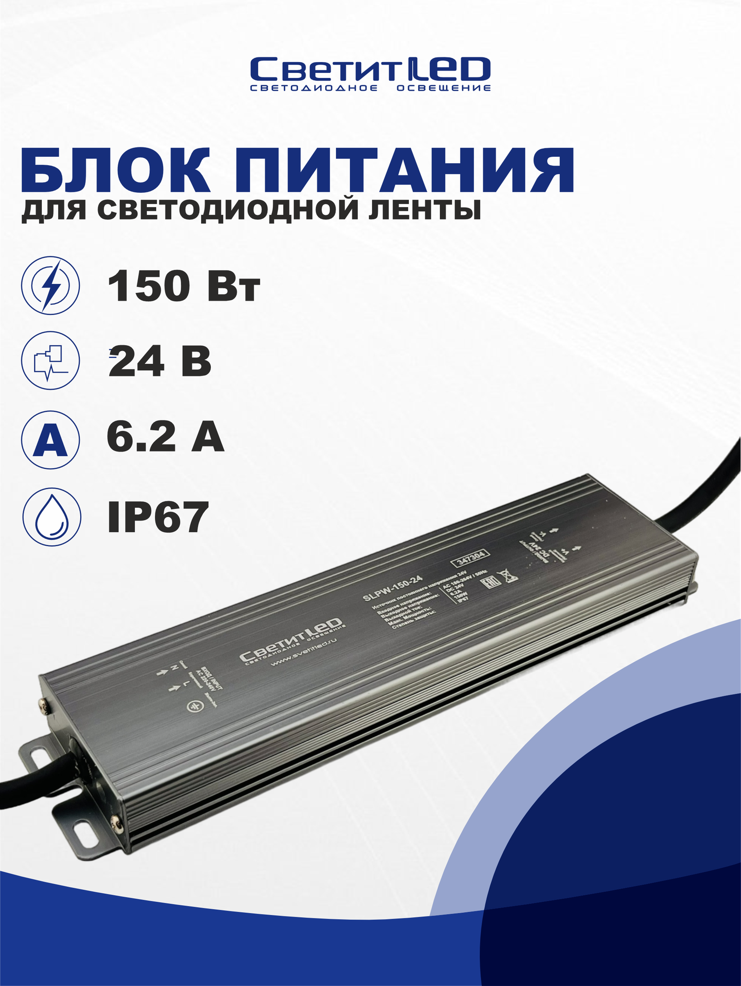 Блок питания для светодиодной ленты 