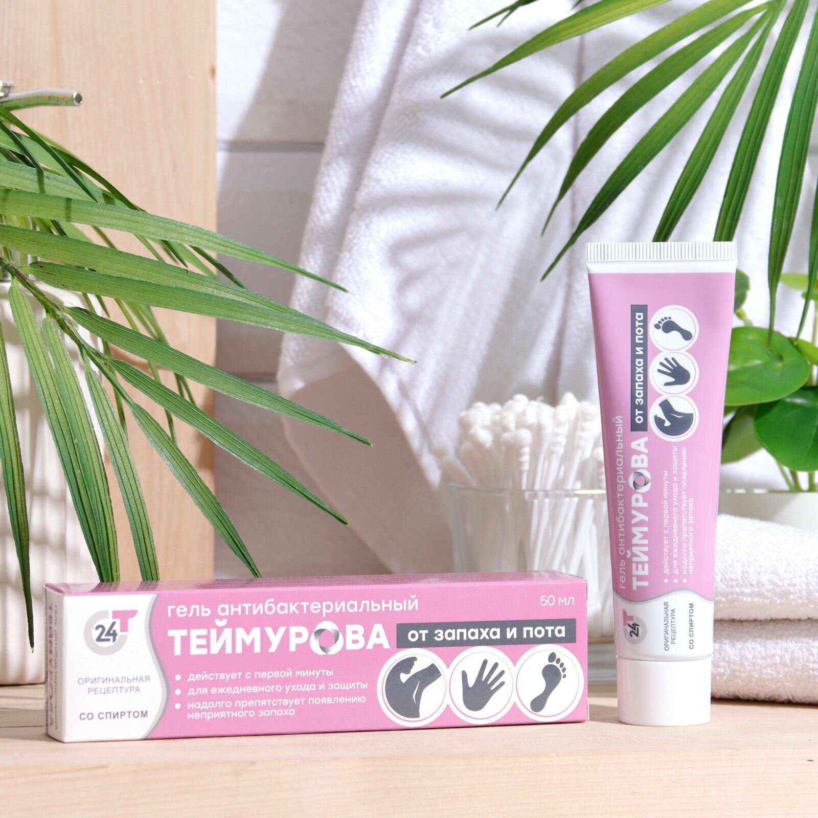 Гель антибактериальный от запаха и пота Теймурова 50 мл