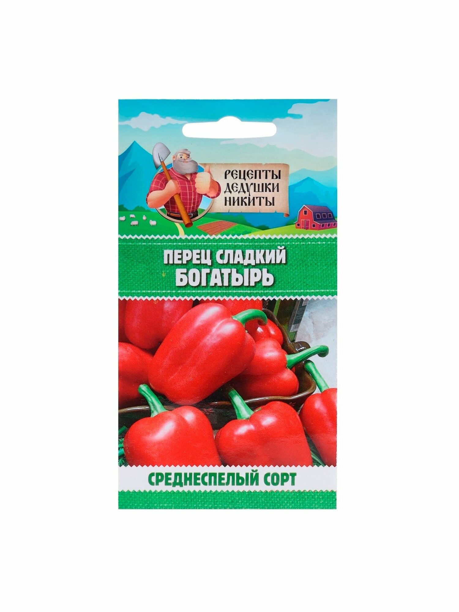 Семена Перец сладкий 