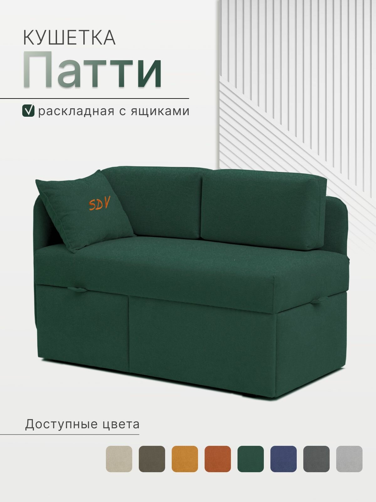 Кушетка диван Патти 123x80x66 см, угол слева, Велюр - Эпик 71, Зеленый, Диван кушетка раскладная. Выкатной механизм