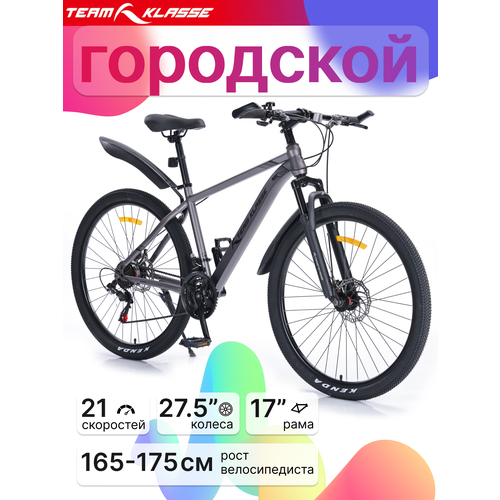 Велосипед Team Klasse MB-1-C, городской, 21 скоростей, диаметр колес 27.5