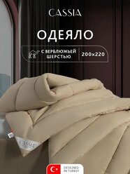 CASSIA Одеяло евро, зимнее "Караван" теплое 400 г/м2, верблюжья шерсть, 200х220