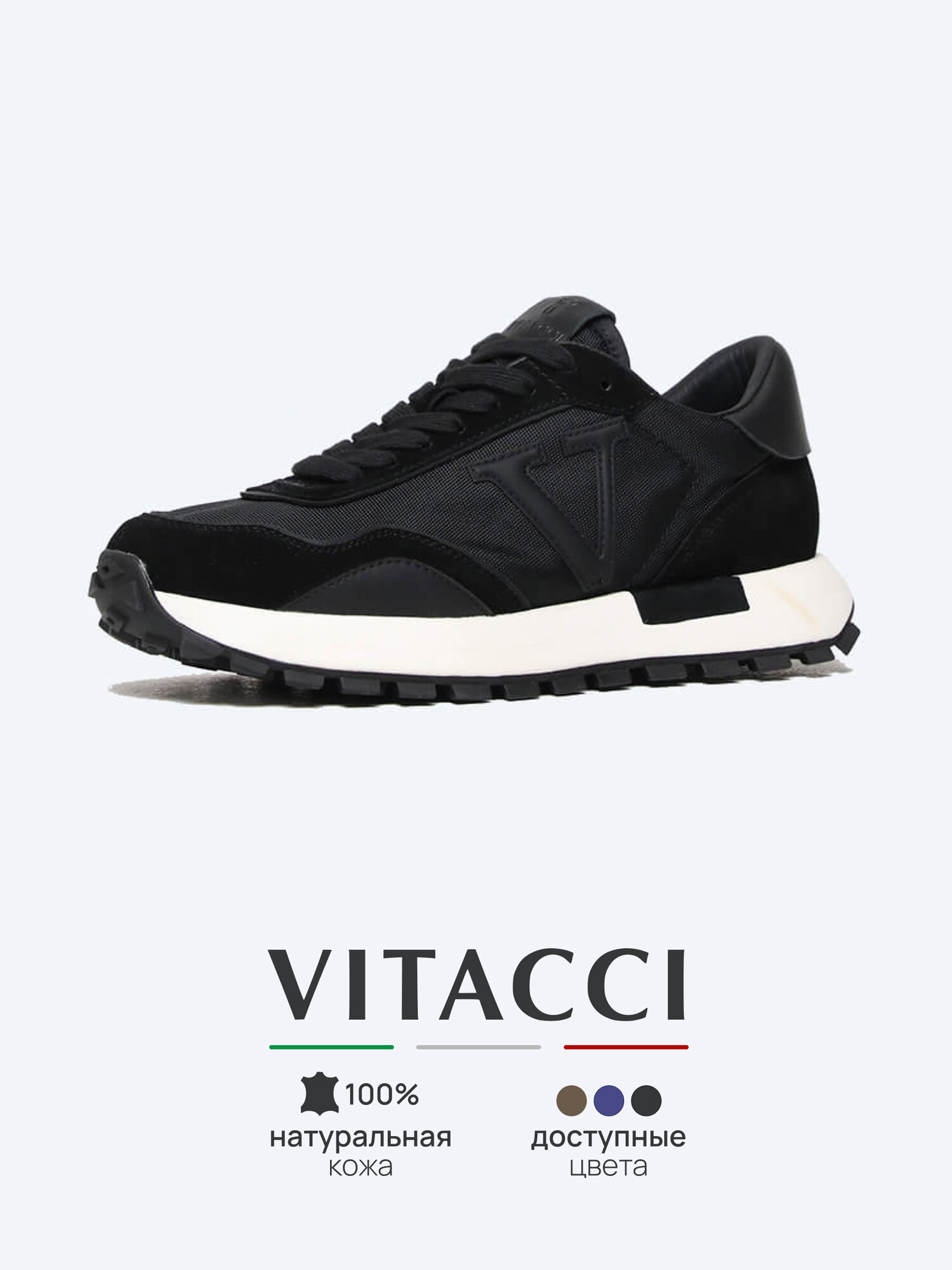 Кроссовки VITACCI