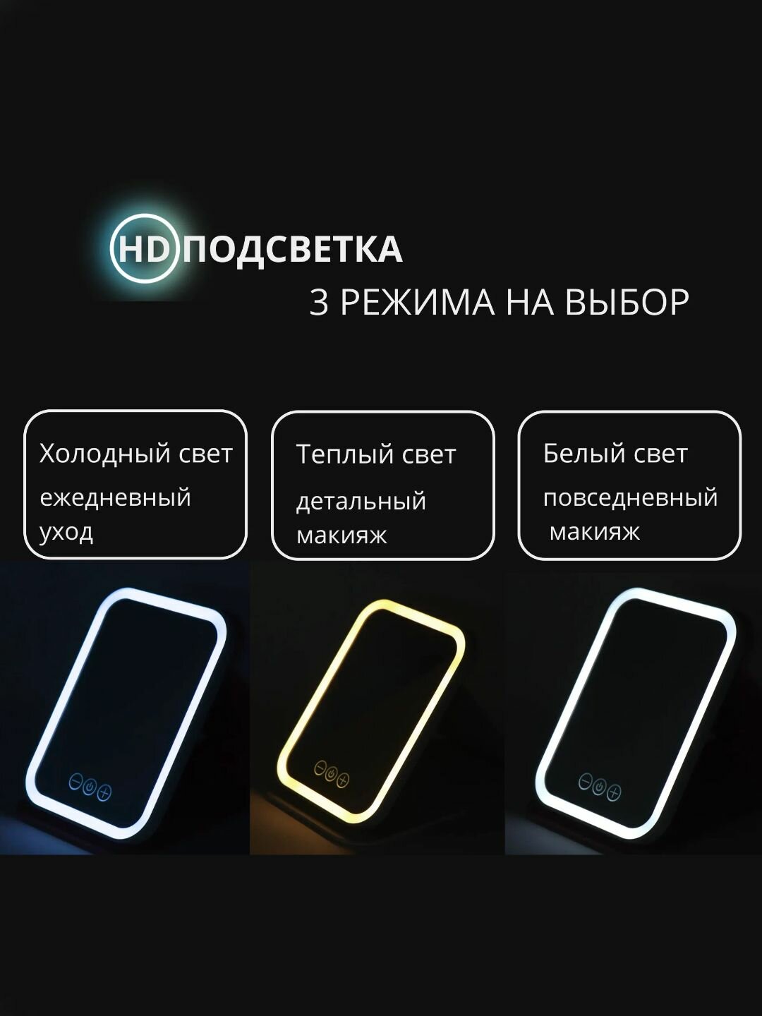 Настольное зеркало - планшет для макияжа со светодиодной подсветкой, черный — фото 1