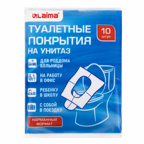 Покрытия Для Унитаза Одноразовые Накладки покрытия сидения для унитаза комплект 10 шт. LAIMA, 114177